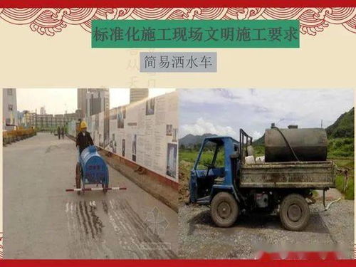 施工管理圖解 標準化工地創建流程與專業作業要點